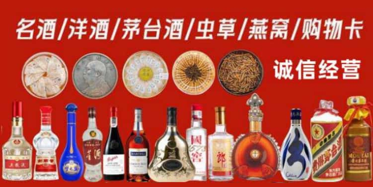 坡头区回收烟酒电话